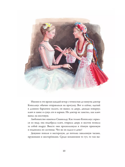 Балетные сказки и истории