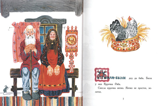 Русские народные сказки (иллюстрации В. Лосина)