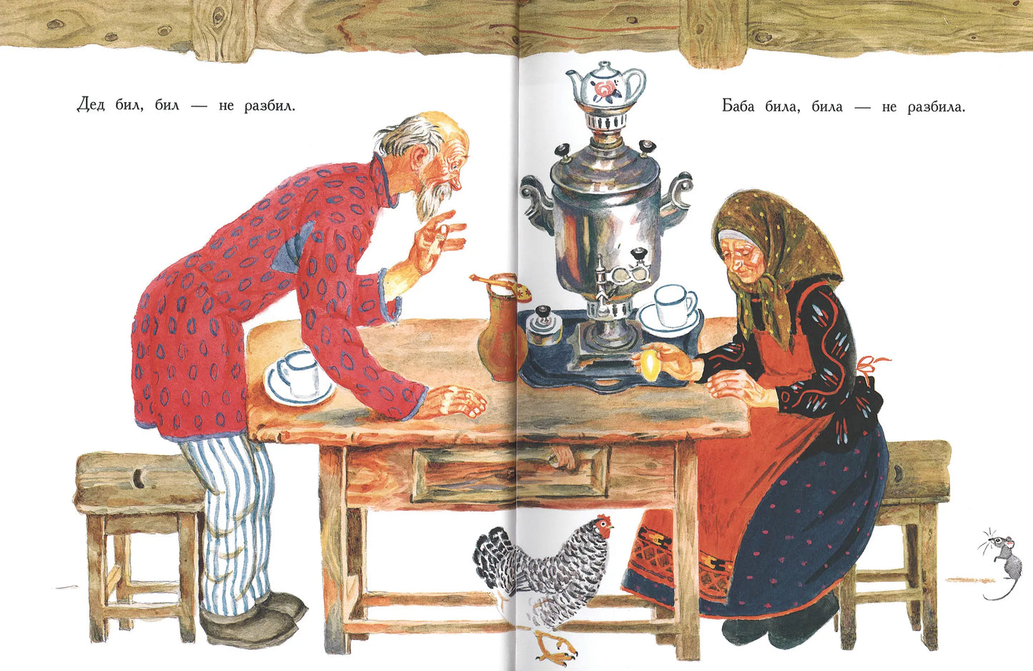 Русские народные сказки (иллюстрации В. Лосина)