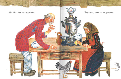 Русские народные сказки (иллюстрации В. Лосина)