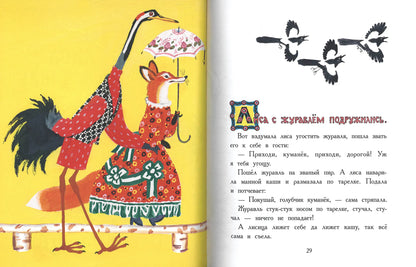 Русские народные сказки (иллюстрации В. Лосина)