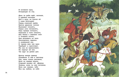 Сказка о мёртвой царевне