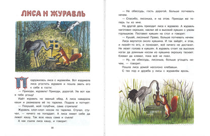 Русские народные сказки (иллюстрации Ю.Васнецова)