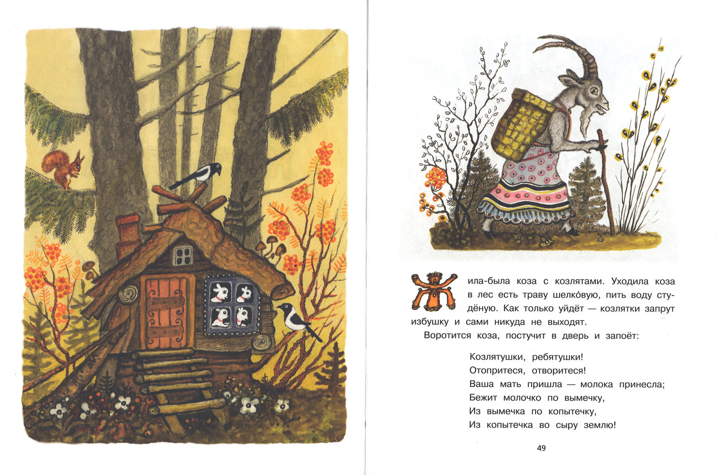 Русские народные сказки (иллюстрации Ю.Васнецова)