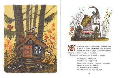Русские народные сказки (иллюстрации Ю.Васнецова)