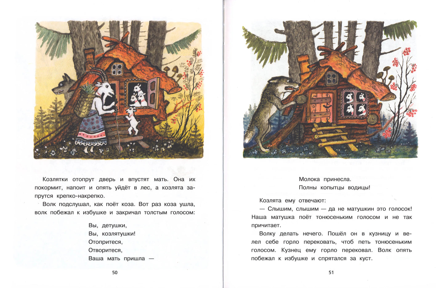 Русские народные сказки (иллюстрации Ю.Васнецова)