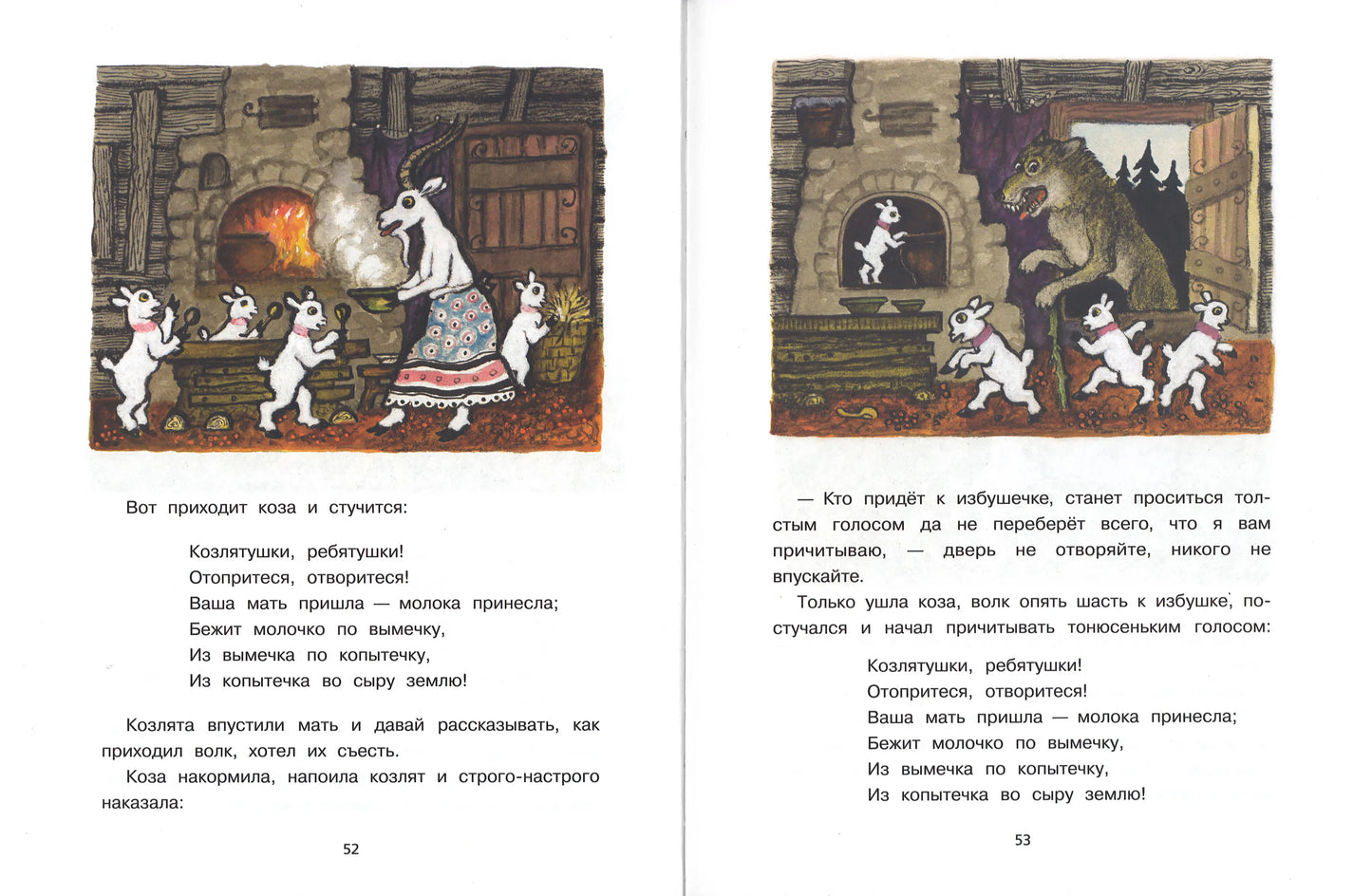 Русские народные сказки (иллюстрации Ю.Васнецова)