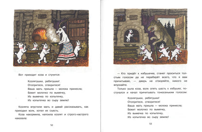 Русские народные сказки (иллюстрации Ю.Васнецова)