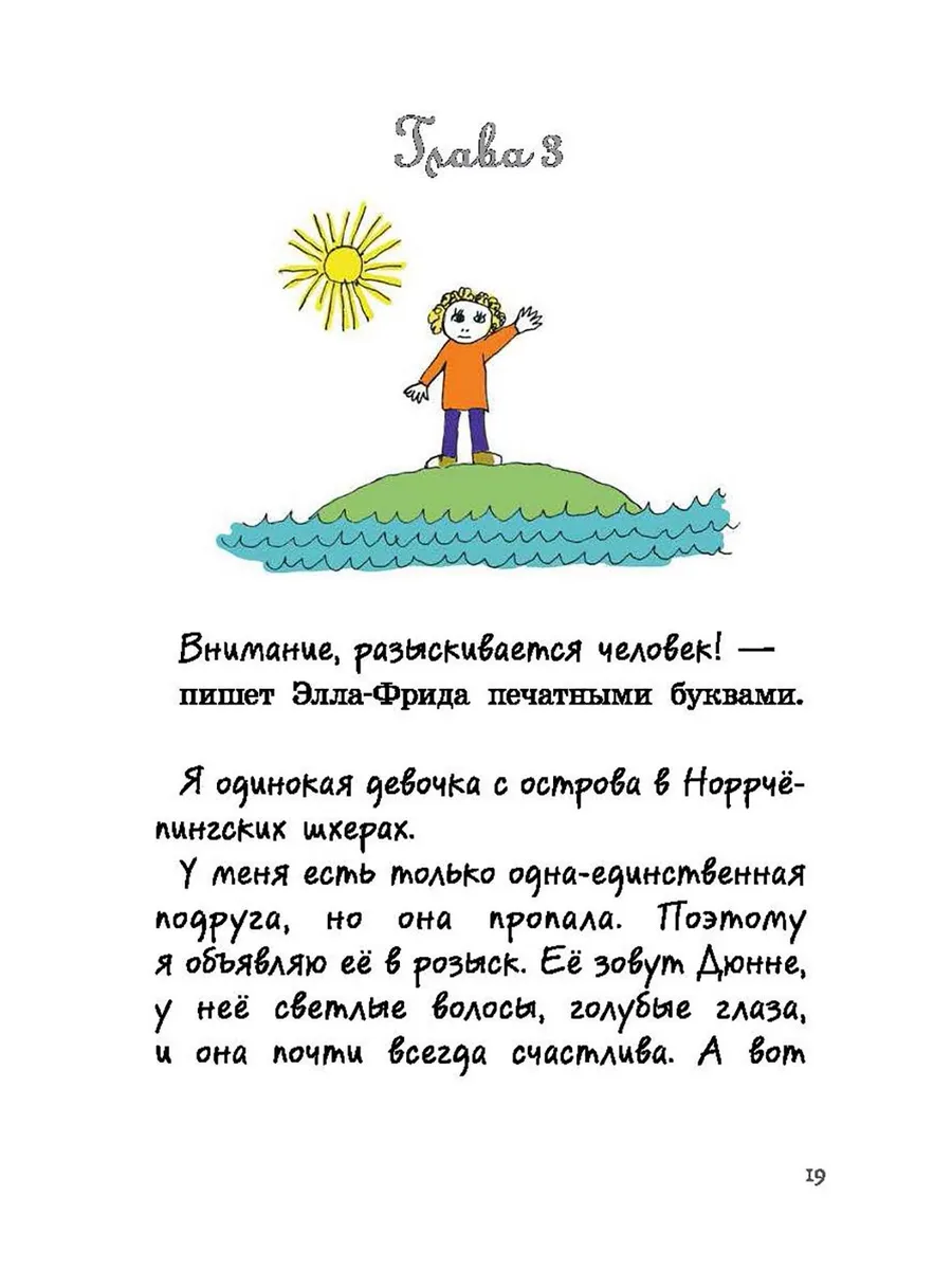 Где же Дюнне?