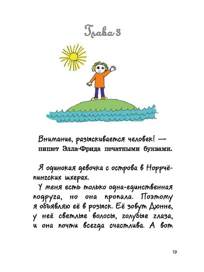 Где же Дюнне?