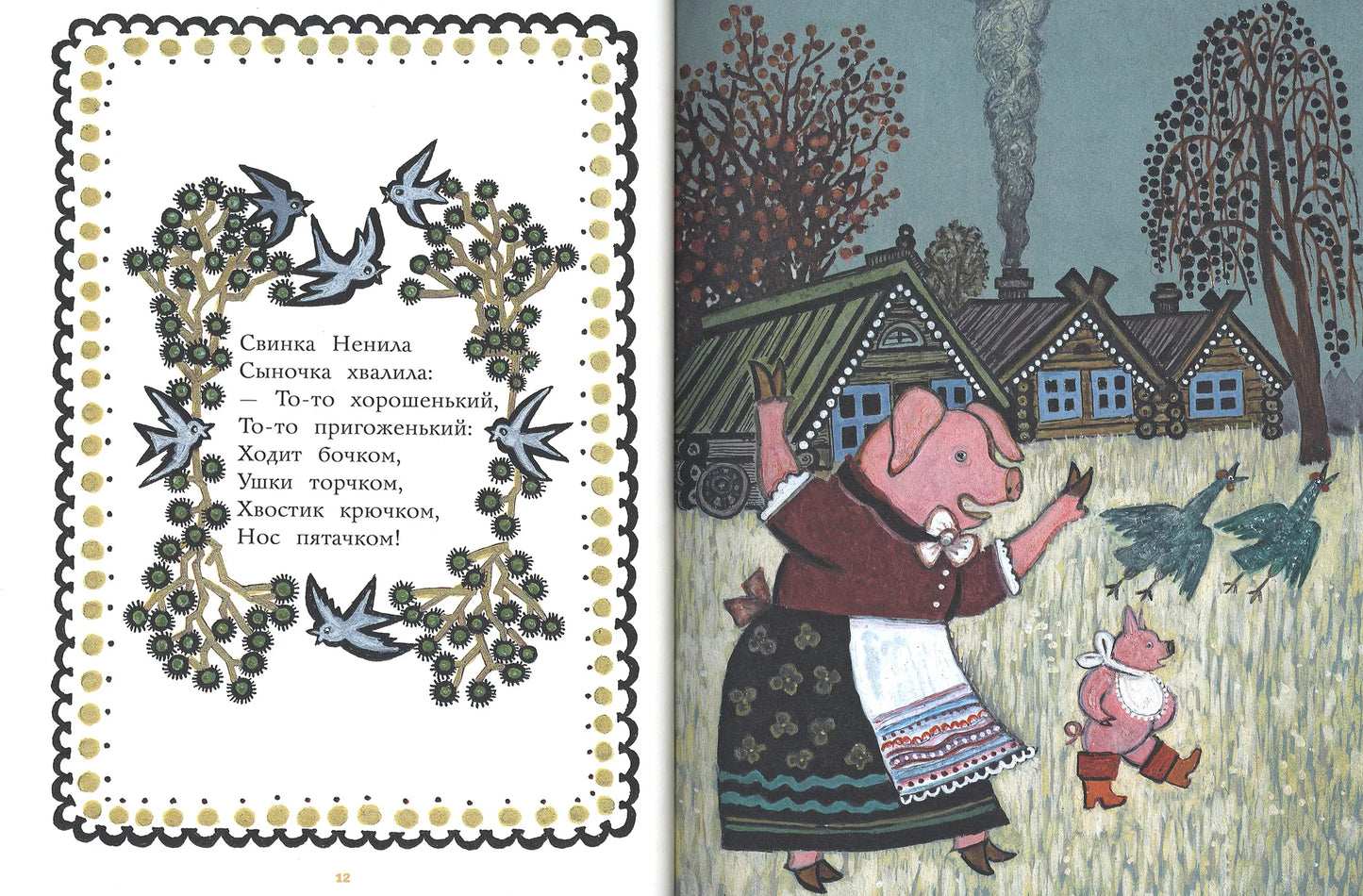 Радуга-дуга (иллюстрации Ю. Васнецова)