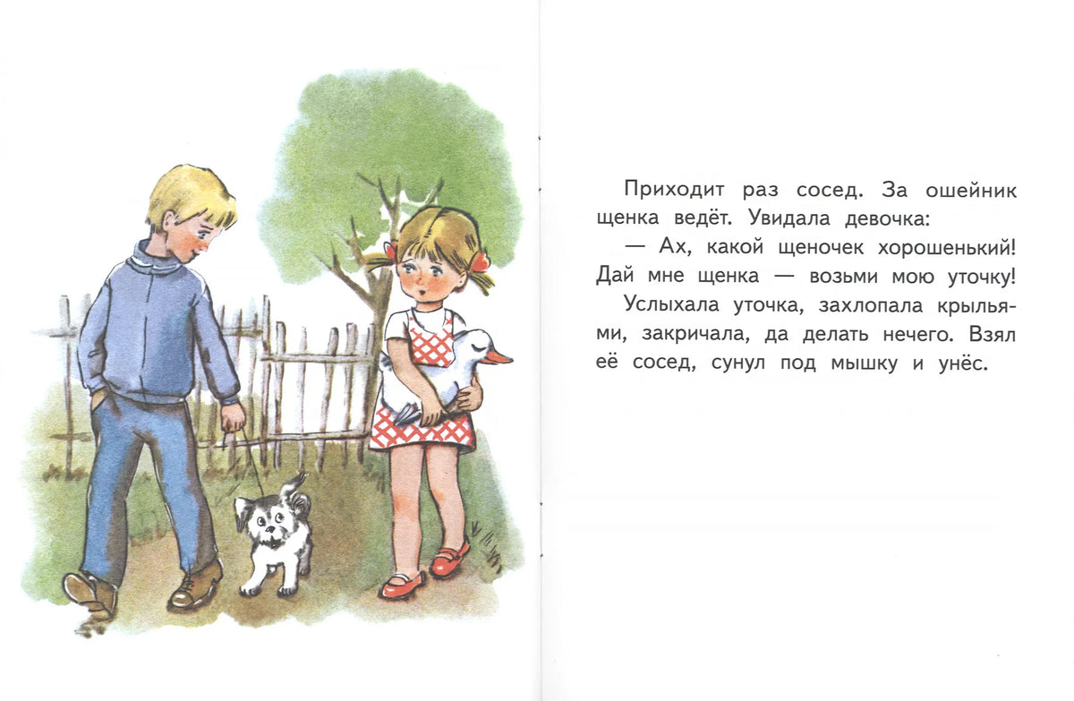 Добрая хозяюшка. Странички-невелички