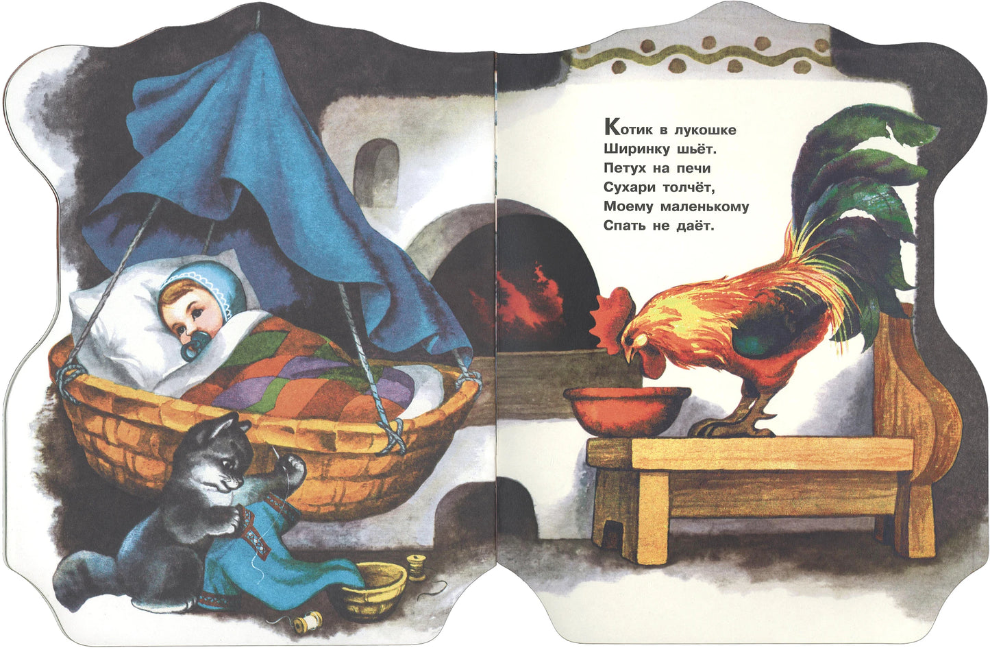 Петушок в окошке. Русские народные песенки