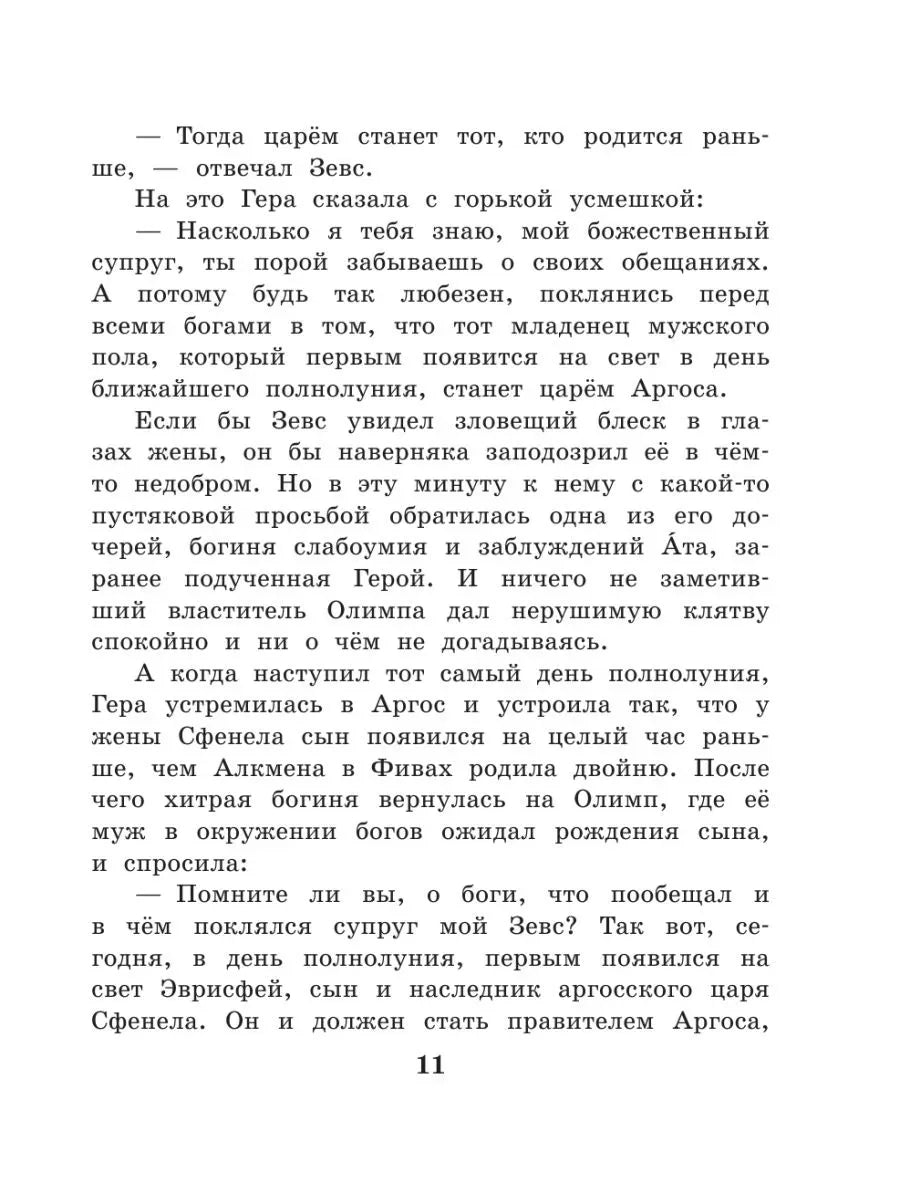 12 подвигов Геракла