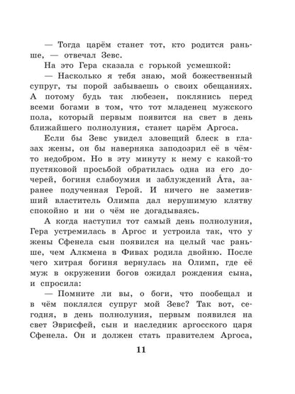 12 подвигов Геракла