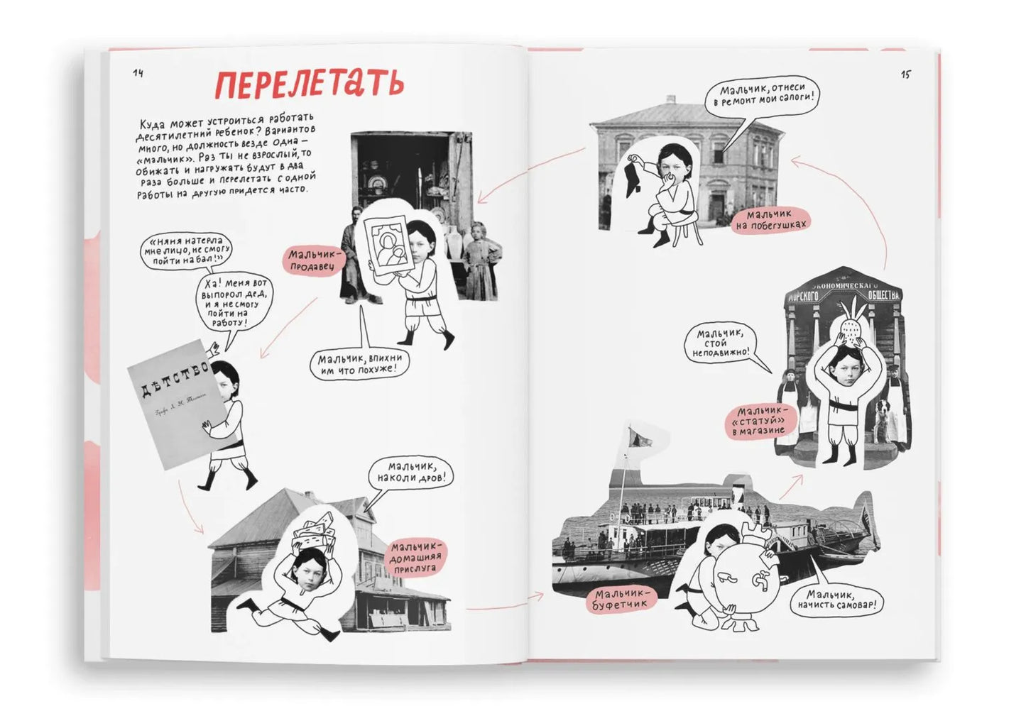 Гущина Горький, который хотел летать
