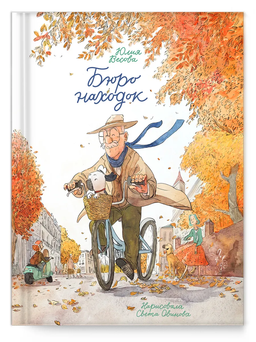 Бюро находок