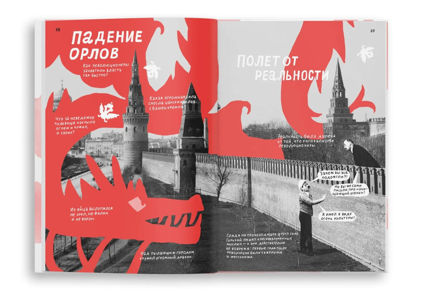 Гущина Горький, который хотел летать