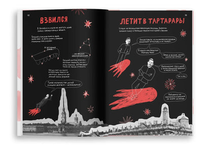 Гущина Горький, который хотел летать