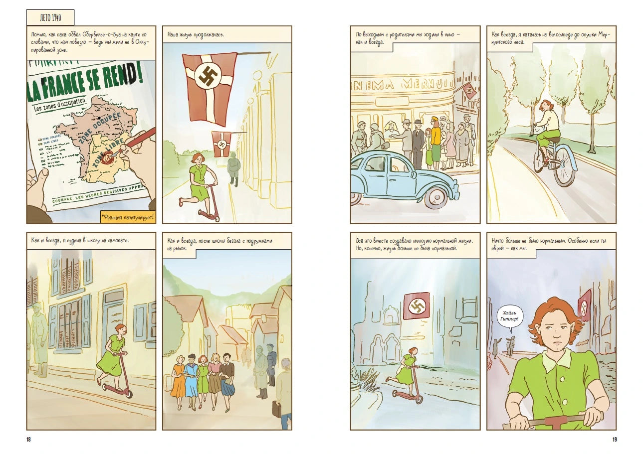 Белая птица