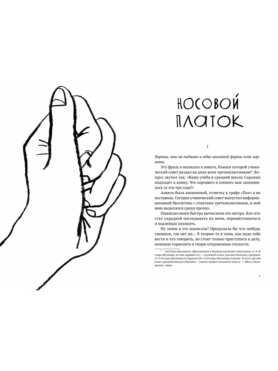 Синяя птица