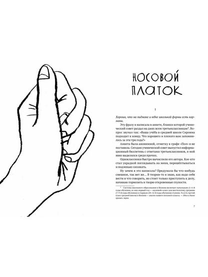 Синяя птица