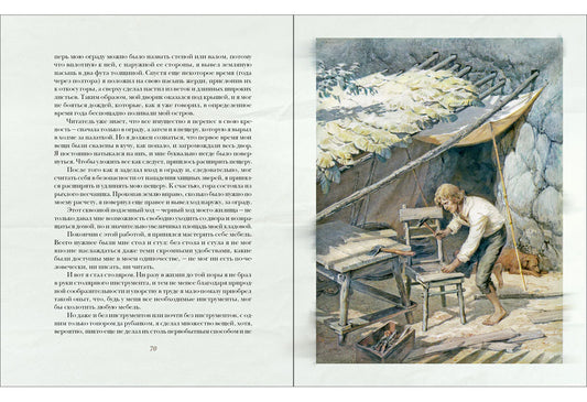 Робинзон Крузо