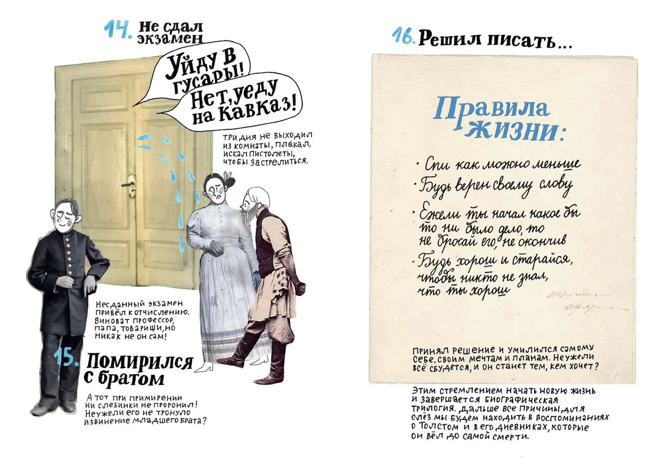 100 причин, почему плачет Лев Толстой