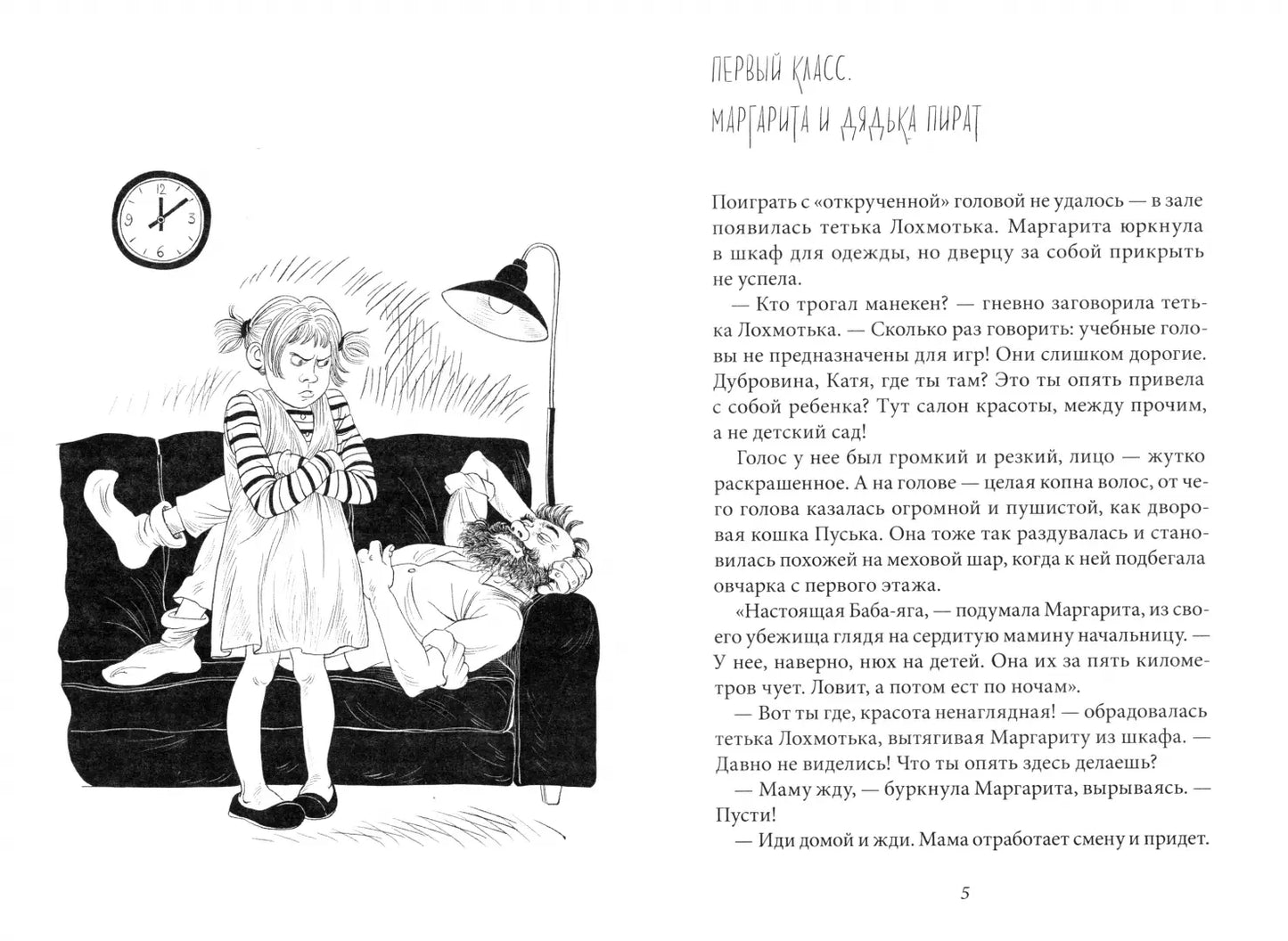 Уроков не будет!