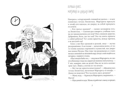 Уроков не будет!
