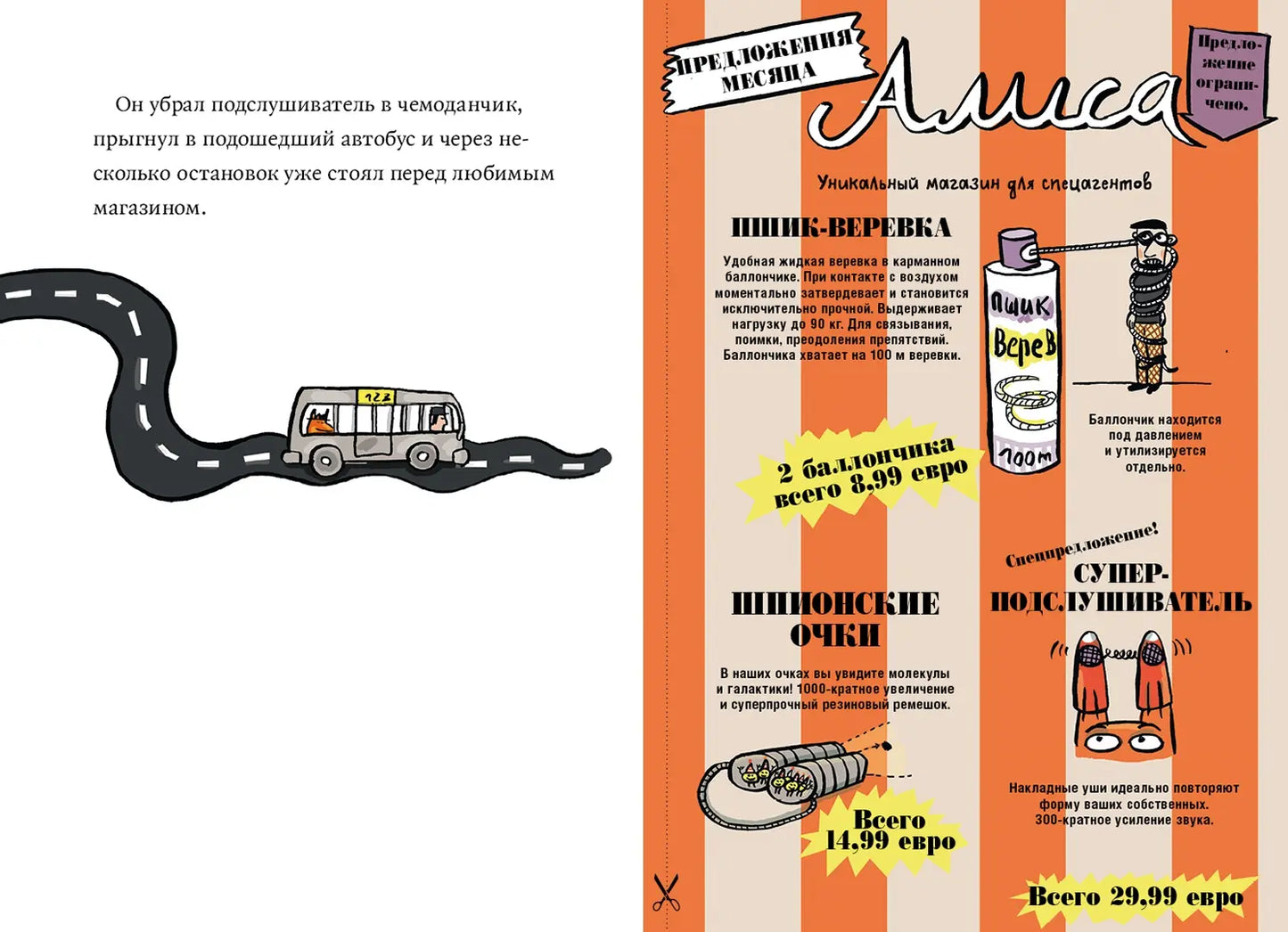 Джеки Рыжик и Золотая лапа