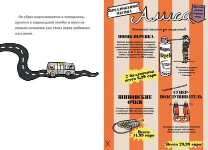 Джеки Рыжик и Золотая лапа
