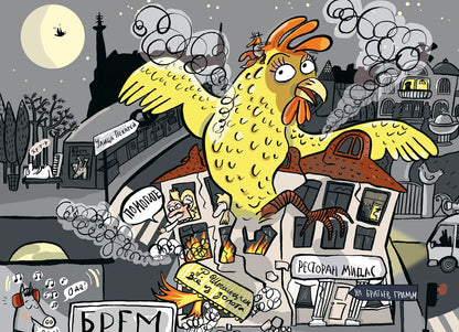 Джеки Рыжик и Золотая лапа