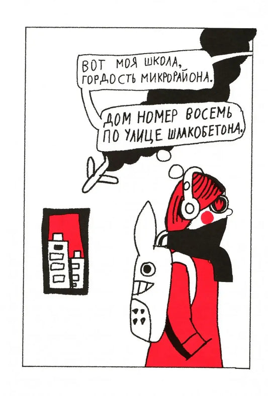 Соня из 7 "Буээ"