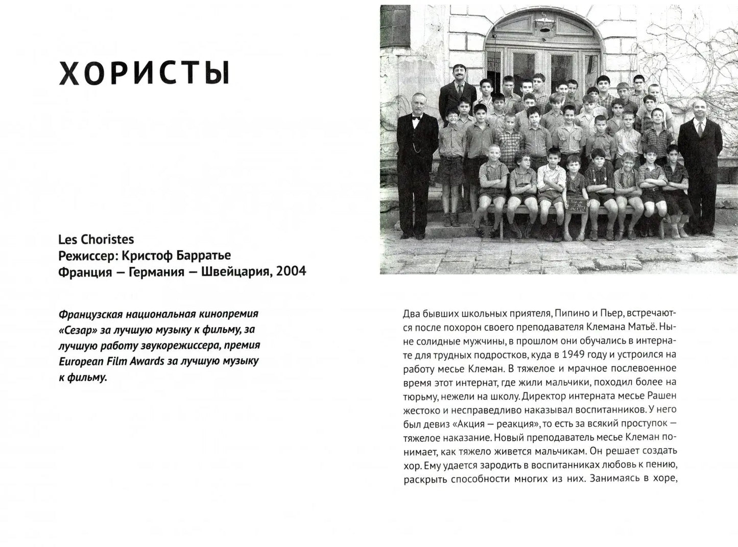 Семейное кино. Смотрим с детьми шедевры мирового кинематографа