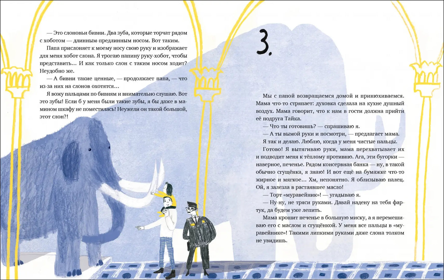 Музыка моего дятла