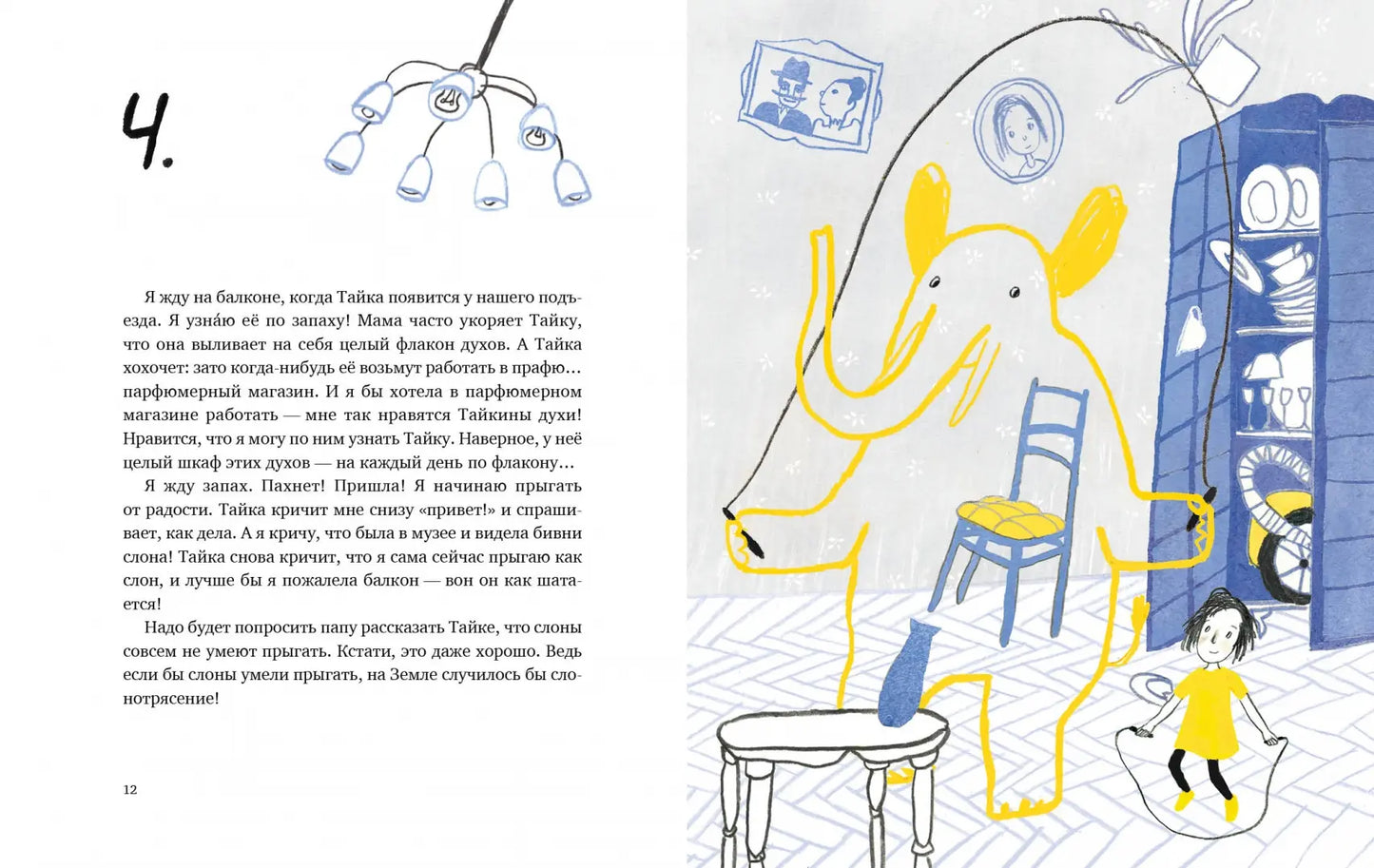 Музыка моего дятла