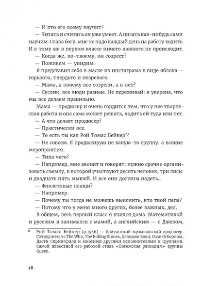 Давай поедем в Уналашку