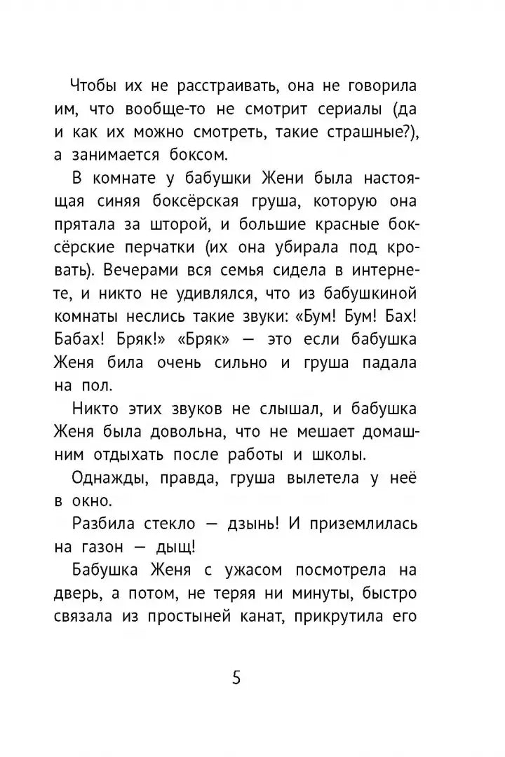 Дом П