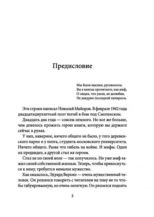 Облачный полк