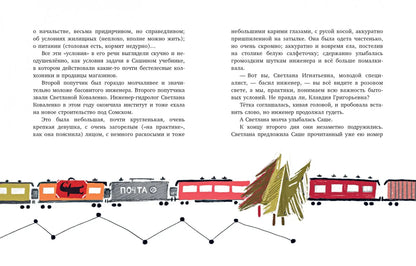 Приключения маленького актера