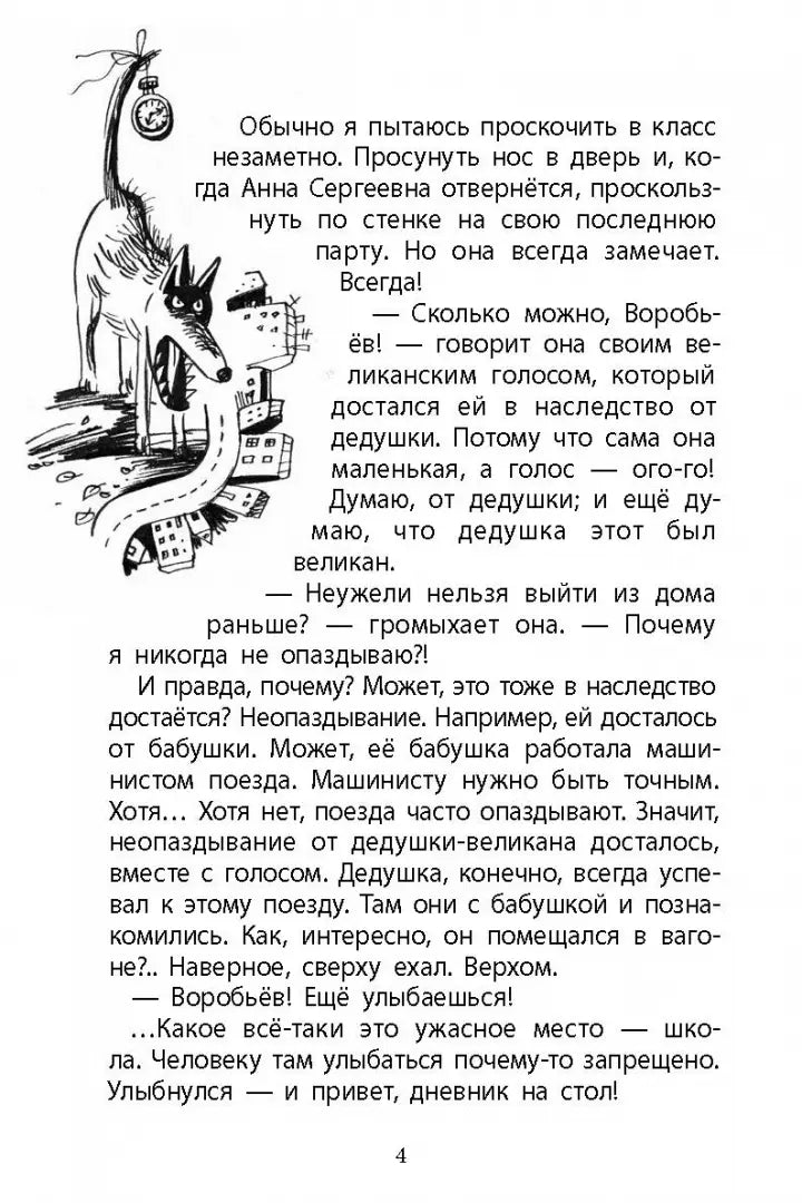 Вилли
