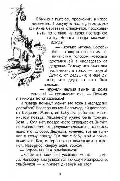 Вилли