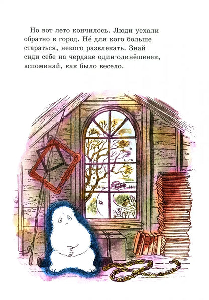 Симпатичное привидение