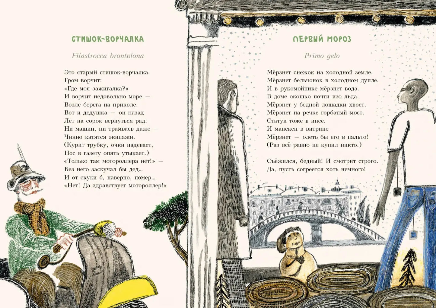 Лето в комоде
