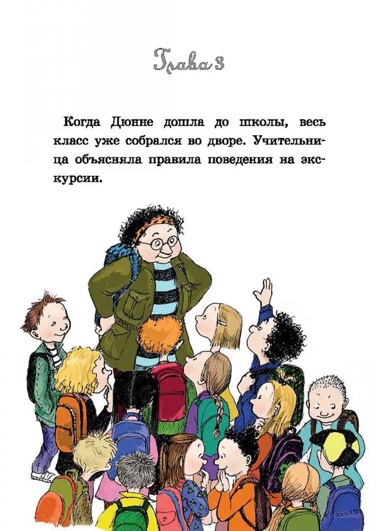 Две половинки сердца