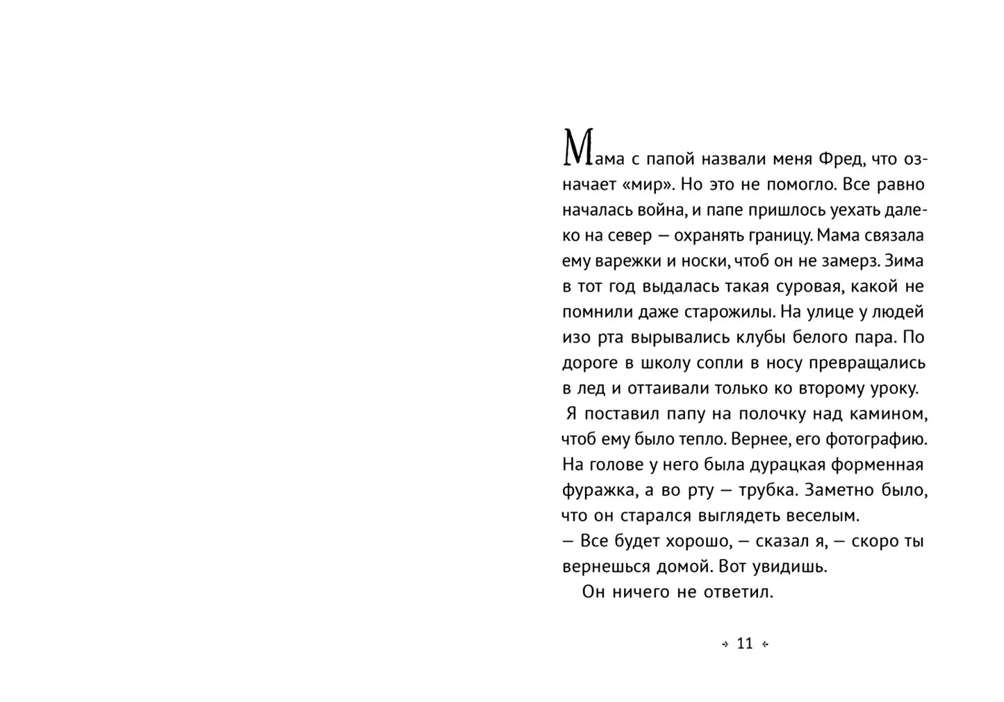 Маленькая повесть о любви