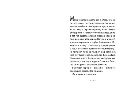 Маленькая повесть о любви