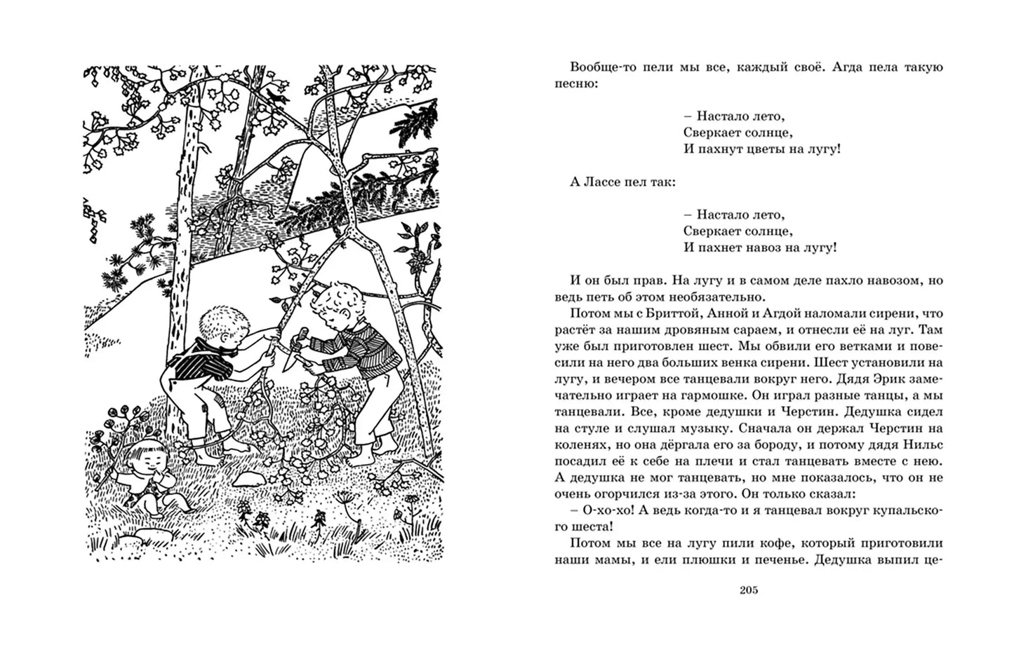 Мы все из Бюллерблю