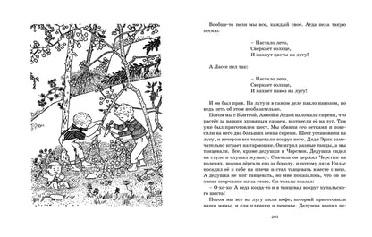 Мы все из Бюллерблю